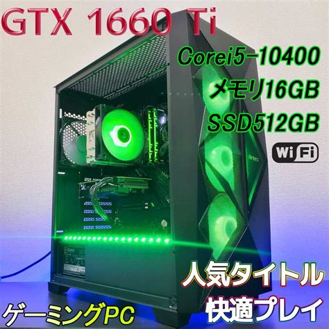 ゲーミングPC Core i7 GTX1660 メモリ16GB-