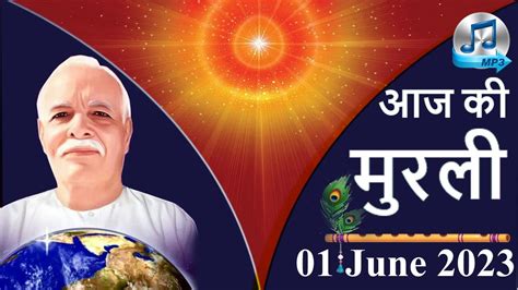 BRAHMA KUMARIS MURLI TODAY | 1. JUNE 23 | BK MURLI IN HINDI AUDIO - YouTube