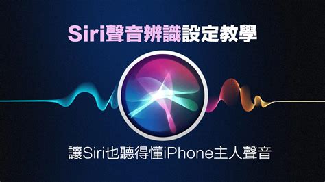 How to Set Up Siri Voice Recognition on iPhone - World Today News