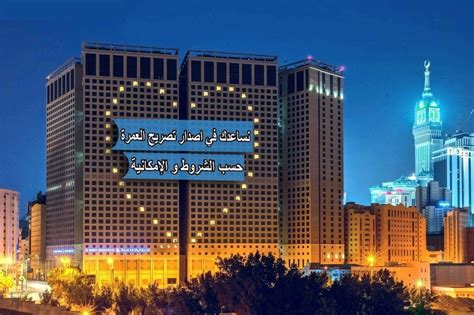 Al Kiswah Towers Hotel in Mecca | Best Rates & Deals on Orbitz