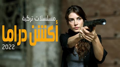 افضل 25 مسلسل تركي جديد مدبلج ومترجم اكشن رومانسي دراما 2022 - YouTube