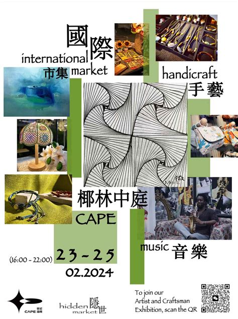 Artists and Craftsmen International Exhibition - February 2024 ...