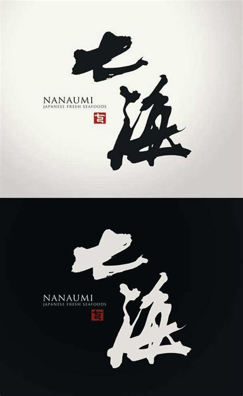 cool-japanese-logo-9 - SANTEN Design