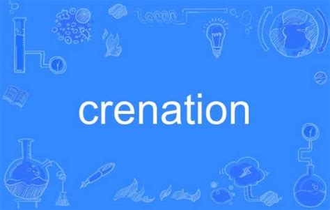 crenation_百度百科