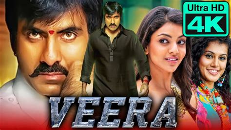 Veera (4K Ultra HD) Superhit Action Full Movie l Ravi Teja, Kajal Aggarwal, Taapsee Pannu - YouTube