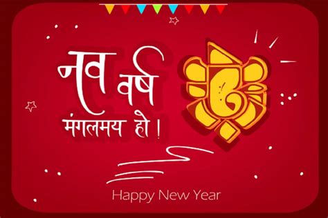 Hindu New year 2021 Wishes Nav Samvatsar 2078 Images Gif Messages SMS Whatsapp Facebook Status ...