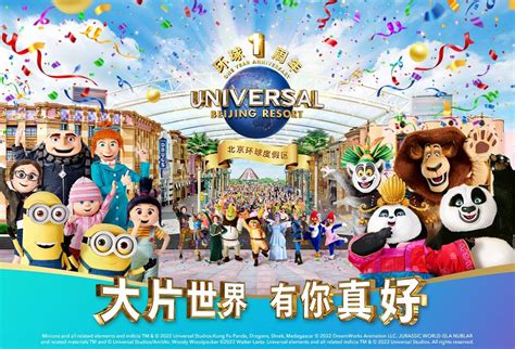 News | Universal Beijing Resort