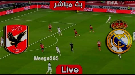 live Arryadia TNT en direct match live Al-Ahly vs Real Madrid en Coupe ...