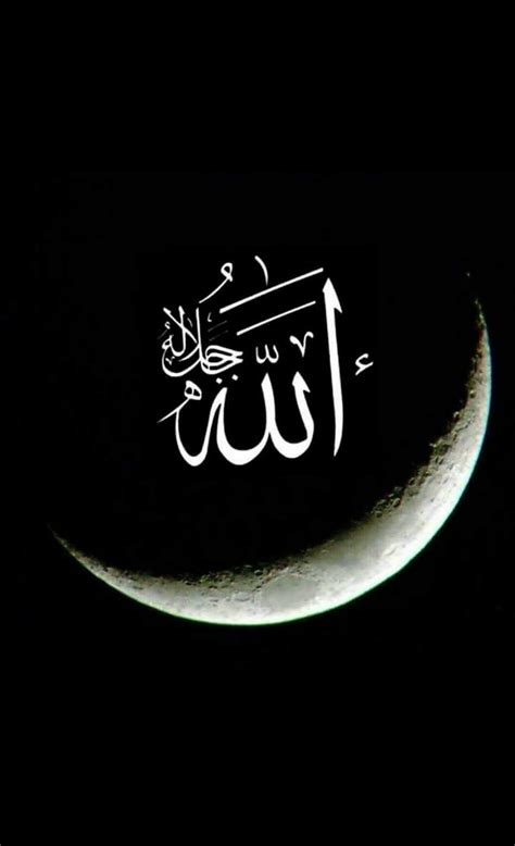 Allah Calligraphy on the Moon