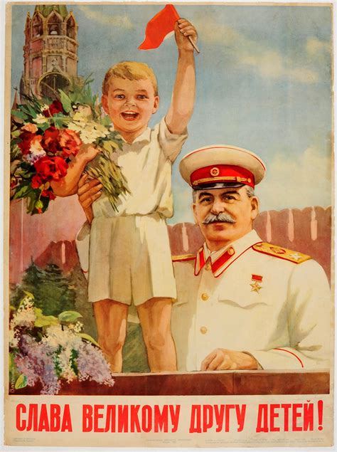 Glory To Stalin, Great Friend Of Children! USSR, 1952, artwork by N ...