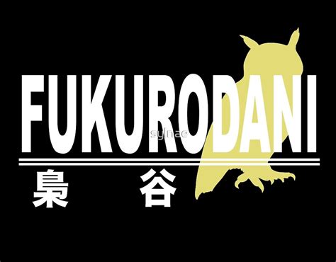 "Fukurodani High School Logo" by sylnae | Redbubble