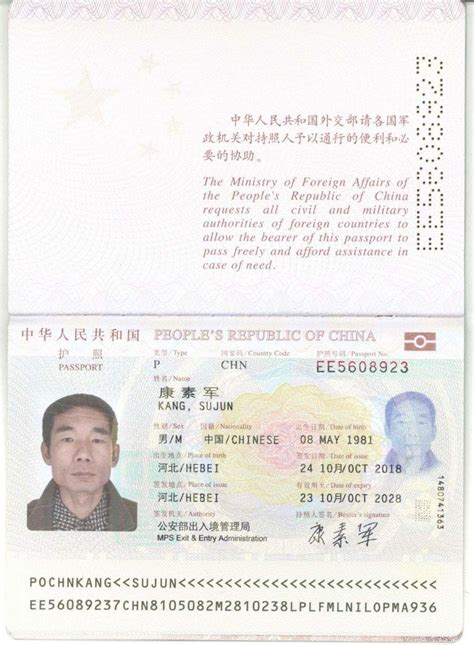 Chinese Passport Wikipedia