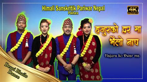 Deusi Bhailo Dance 2079 // Hajur Ko Dwarma // Sabin Gurung - YouTube