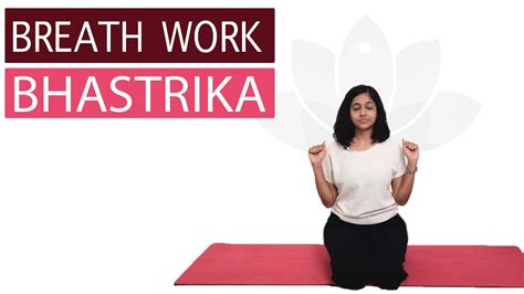 How to do Bhastrika | Pranayama | Breathing Exercise | Yogalates with Rashmi - YouTube