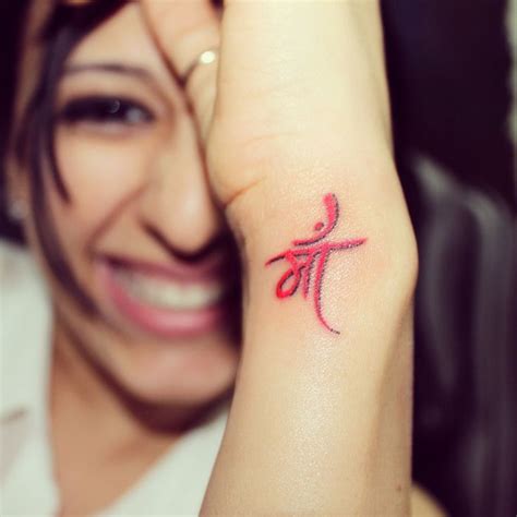 Maa (mother) in hindi calligraphy Tattoo. One of the best minimal ...