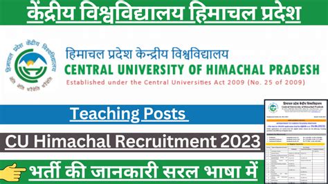 CU Himachal Recruitment 2023 Notification Released For Teaching ...