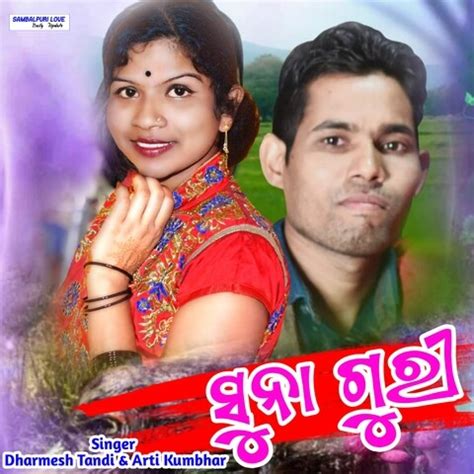 Suna Guri Song Download: Suna Guri MP3 Odia Song Online Free on Gaana.com