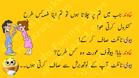 Urdu Funny Jokes: Urdu Funny Jokes 004