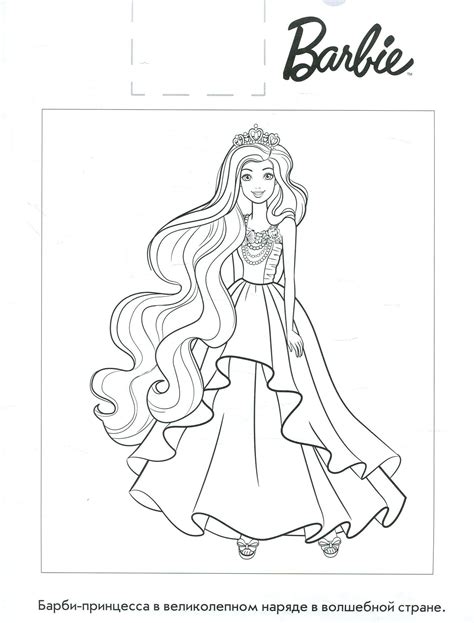 Barbie Dreamtopia Coloring Pages - DanielteFernandez