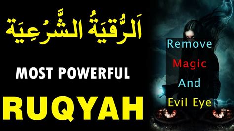 Al Ruqyah Al Shariah | Ar-Ruqyah | Ruqyah Shariah for Evil Eye and ...