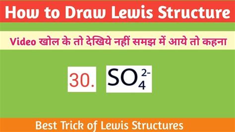 Lewis Dot Structure of SO4 2- | How to Draw Lewis Structures| Class 11 Chemistry - YouTube