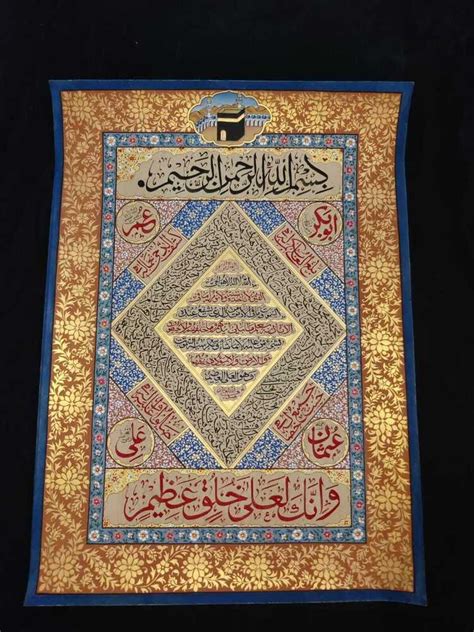 Talismanic Islamic Tughra Hand Calligraphy Arabic WallPanel Religious Tezhip Art | eBay in 2022 ...