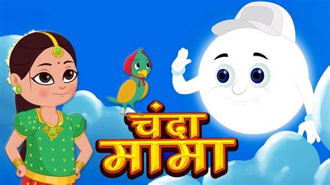 Chanda Mama O Pyare Chanda Mama | चंदा मामा | Hindi Poems | Kids Tv ...