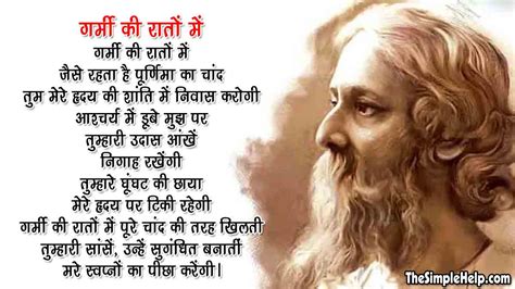 Rabindranath Tagore Freedom Poems In Hindi