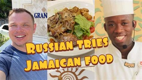 Русский / Russian Tries Jamaican Food For The First Time. Reaction ...