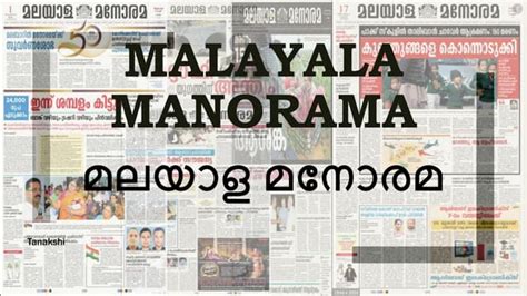 Malayala Manorama- Malayalam Press, history and Current Readership | PPT