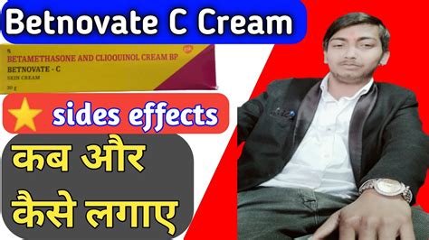 betnovate c skin cream ! betnovate c cream reviews !! side effects !! betnovate cream !! - YouTube