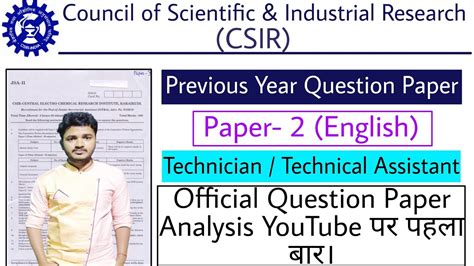 CSIR Technician, Technical Assistant Question Paper | CSIR Previous Year Question Paper | CSIR ...