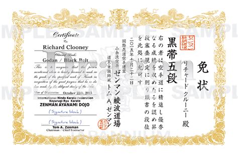 Martial Arts Certificate Borders - JAPANNIUM