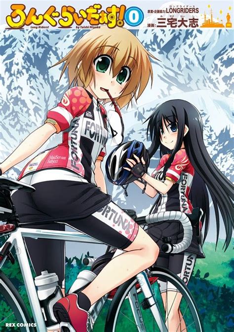 cycling manga - ค้นหาด้วย Google | Anime, Manga, Bekannter