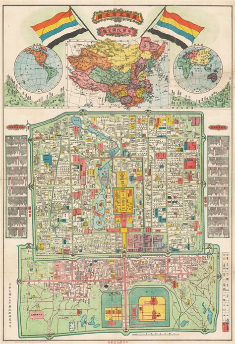 1925 propaganda map of Beijing - Rare & Antique Maps