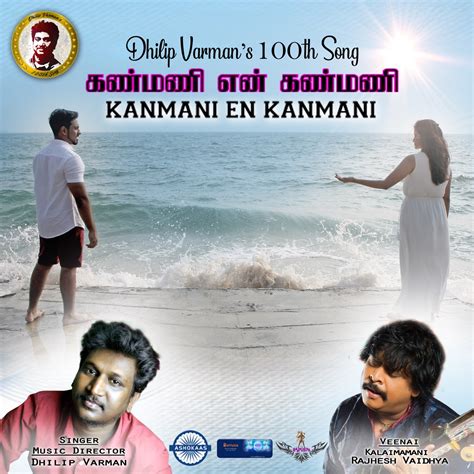 ‎Kanmani En Kanmani (Single) by Dhilip Varman on Apple Music