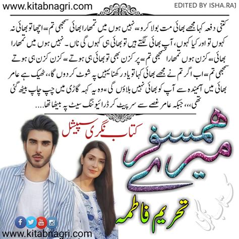 Humsafar Mere novel by Hareem Fatima Episode 2