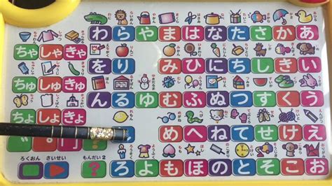 Learning, Study, Hiragana, Toy, Sounds, Japanese, Language, Game - YouTube