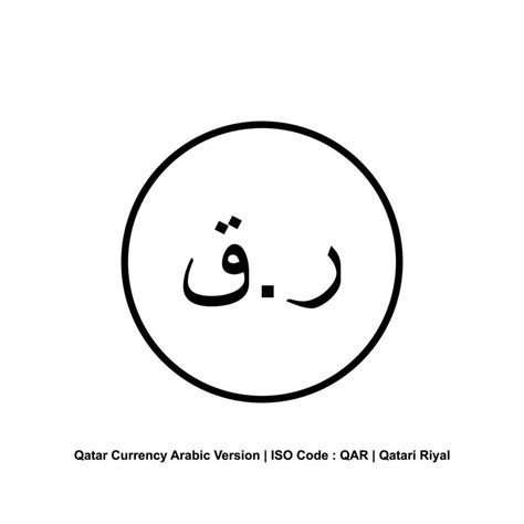 Qatar Currency Icon Symbol, Qatari Riyal, Arabic Version, QAR Sign. Vector Illustration 13733649 ...