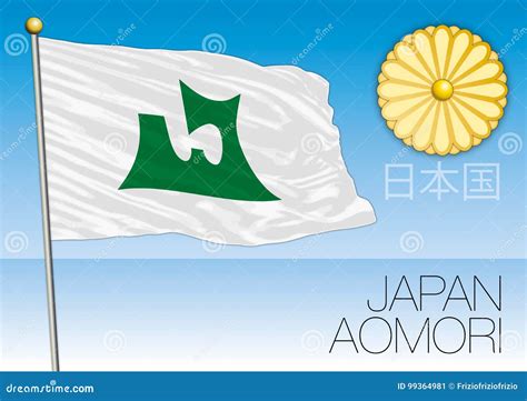 Aomori Prefecture Flag, Japan Stock Vector - Illustration of honsu ...