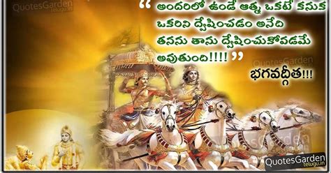 Bhagavad geeta Quotations in Telugu | QUOTES GARDEN TELUGU | Telugu Quotes | English Quotes ...