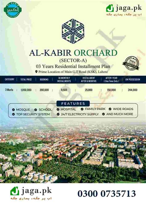 Al Kabir Orchard Lahore |Payment Plan 2023 |Location Map