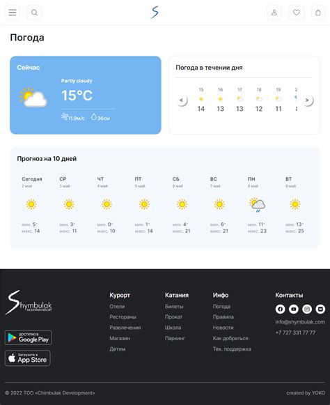 GitHub - balmakhanoff/shymbulak-weather-app