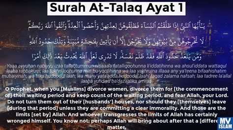 Surah Talaq Ayat 1 (65:1 Quran) With Tafsir - My Islam