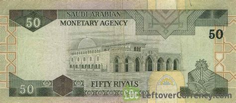 50 Saudi Riyals (1984 series) - Exchange yours for cash today