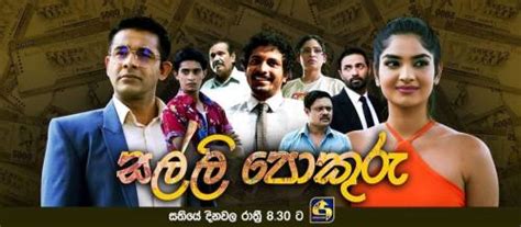 Salli Pokuru සල්ලි පොකුරු teledrama videos and actor details | Actor.lk