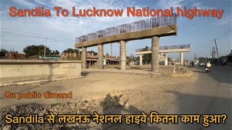 Sandila to lucknow National highway फ्लाईओवर & अंडरपास होंगे निर्माण।#dailyvlogs #sandila # ...