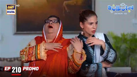 Bulbulay Season 2 Episode 210 | Momo | Promo | ARY Digital - YouTube