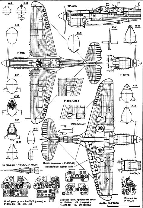 P40-2.GIF (Obrazek GIF, 2192×3182 pikseli) - Skala (34%) | Model planes, Model airplanes ...