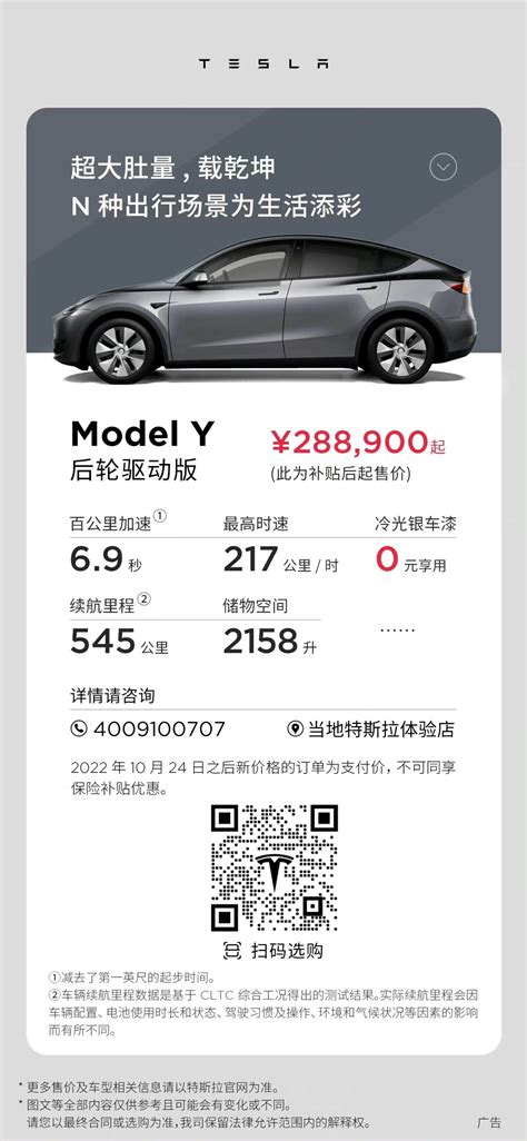 Tesla-china-Model-Y-RWD-price-cut - TESLARATI